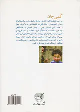 کمیجان سرزمین شگفت انگیز تات ها و مادها